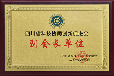 科技協(xié)同創(chuàng)新促進(jìn)會(huì)