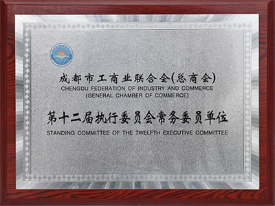工商業(yè)聯(lián)合會(huì)
