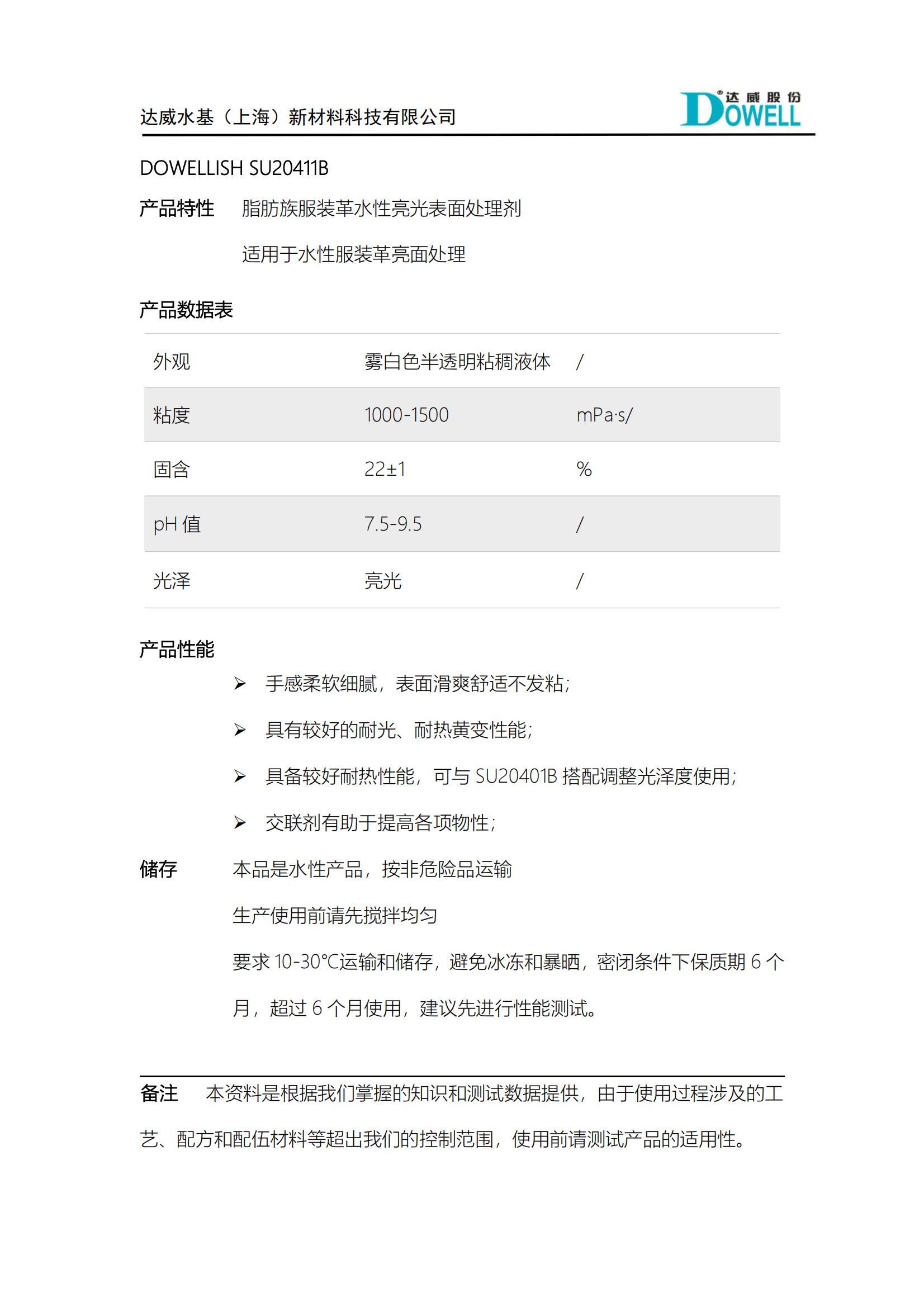 達(dá)威力詩(shī)SU20411B_00.jpg