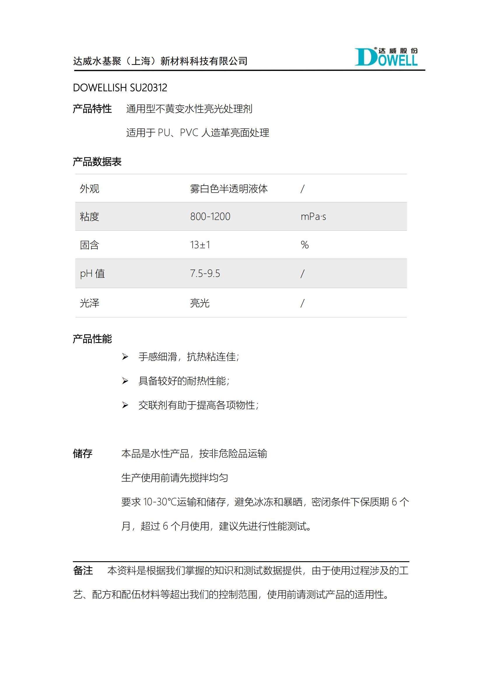 達(dá)威力詩(shī)SU20312_00.jpg